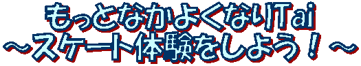 ƂȂ悭ȂTai
`XP[ǧ悤I`
